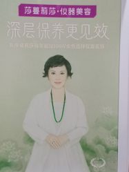 -莎蔓莉莎美容会所