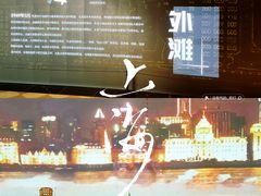 -上海市外滩历史纪念馆