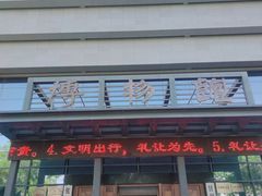 -张掖市博物馆