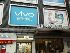 android_upload_pic-西安大雁塔科技大学地铁站亚朵酒店