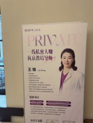 点击看大图 -Dr.U博士医疗美容医院