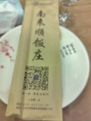 -南来顺饭庄·宴会厅(南菜园店)