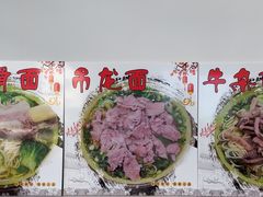 -雪花龙吊龙牛肉面(三山街店)