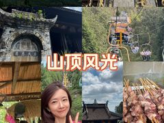 -窦圌山风景区