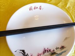 -同和居(什刹海店)