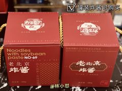 -方砖厂69号炸酱面(方砖厂胡同店)