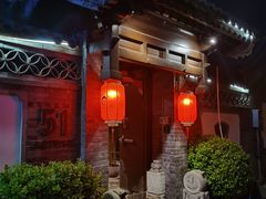 -信园