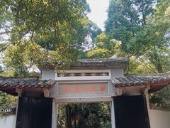 -白鹿洞书院