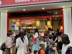 -鑫记婆婆兔·成都特产·兔头手撕兔(太古里店)