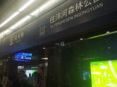 -北大街(地铁站)