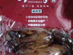 -小李烧鸡(西北角总店)