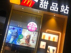 门面-麦当劳(永泰得来速店)