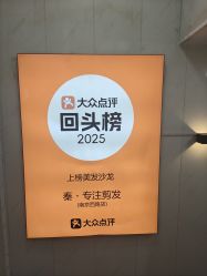 -秦·专注剪发
