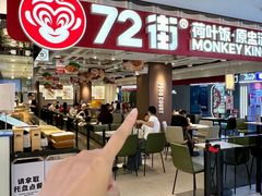 -72街荷叶饭(三元里店)