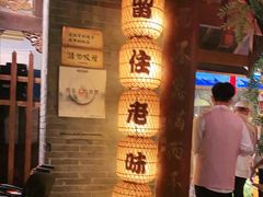 门面-南京大牌档(之心城店)