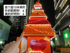 -天河领展广场
