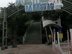 -东部华侨城