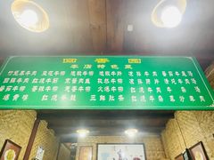-清真.回香园(南街店)