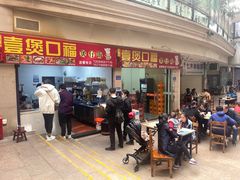 -壹煲口福煲仔饭(中山路店)