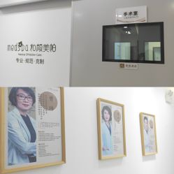 点击看大图 -和颜一美轻医美连锁