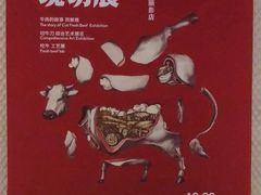 -为什么牛潮汕牛肉火锅(中信广场店)