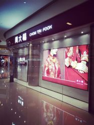 -周大福CHOW TAI FOOK(万象城店)