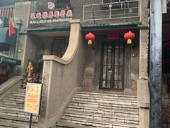 门面-芭堤雅泰国餐厅(胜利路店)