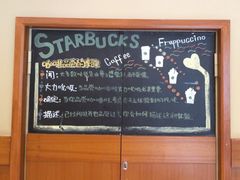 iphone_upload_pic-星巴克(兰桂坊店)