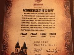 -布拉格餐厅· 中欧捷克菜(全国首店)