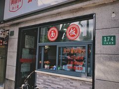 -黄阿姨锅贴大王(万航渡路店)