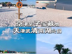 -武清南湖绿博园