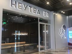 门面-喜茶(北京通州万达店)