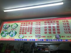 -蜀王砂锅总店