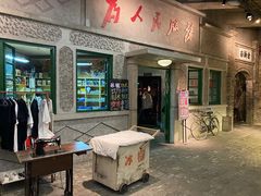 门面-和平菓局(王府井店)