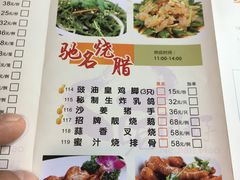 菜单-万山楼海鲜酒家·二十三年老字号