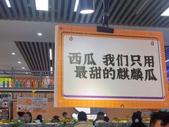 -大橘元自助回转火锅(天河新天地店)