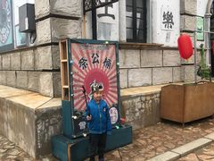 -清风小镇闯关东影视基地