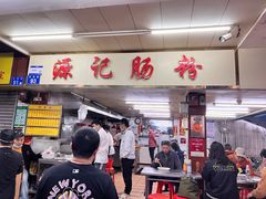 -源记肠粉(华贵路店)