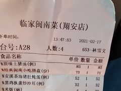 -临家闽南菜(翔安店)