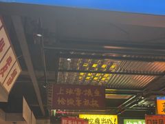 -恰八斗·猛火长沙菜(国贸店)