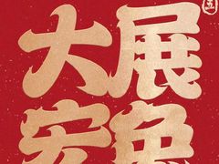 -老北京兔儿爷(琉璃厂东街店)