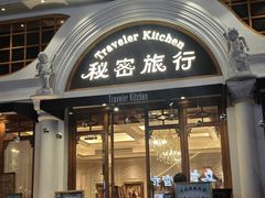 -秘密旅行Bonjour(黑金冠 江南西店)