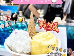 -极拉图·现制冰淇淋(大卫城店)