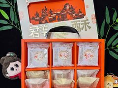 -陕拾叁-西安糕点(北院门创始店)