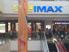 iphone_upload_pic-万达影城(大明宫万达广场IMAX店)
