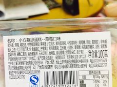 -元祖食品GANSO(常州新北区店)