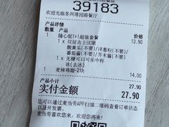 -麦当劳(塔园路店)