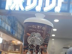-一杯黔茶(西江千户苗寨古街店)