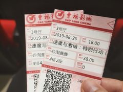 -曹杨影城(曹杨店)
