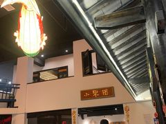 -院8里·小聚园老川菜(九眼桥店)